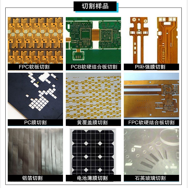 PCB��·���и��豸����Щ��Ϊʲô�Ƽ�Ƥ�뼤���и��豸