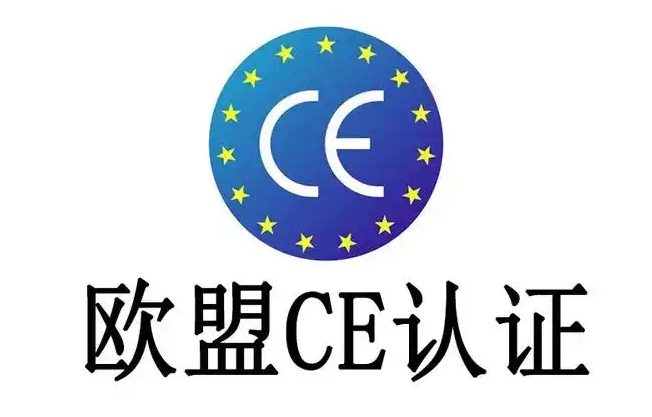 �����豸����ŷ��CE��ָ֤��2025��