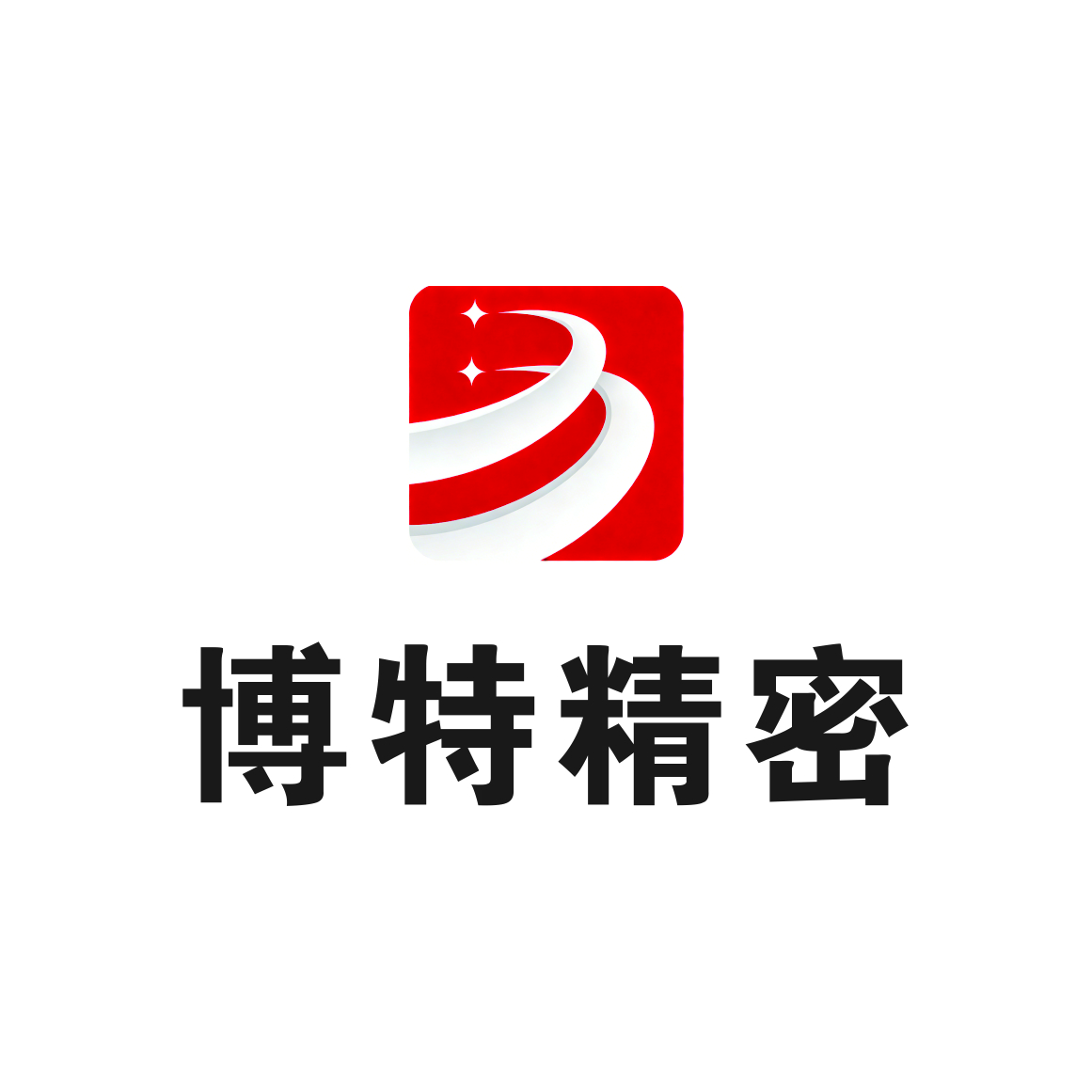 U�ֹ��ʹ����������Ƥ�뼤���и������ӹ��������ܾ��������±�׼